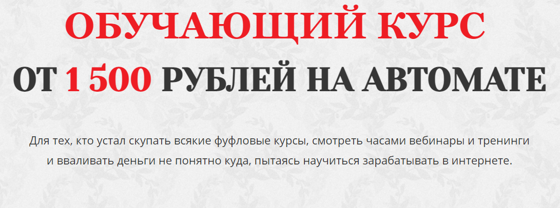 [Алексей Корольков] Ежедневный доход от 1500 рубле_0.png